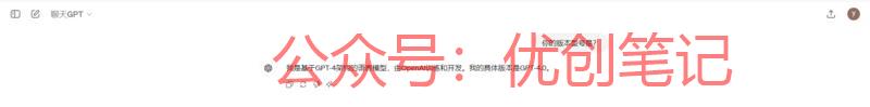 GPT-4已经开始免费推了，..情报-搞钱线报📢论坛-网创交流-优创圈